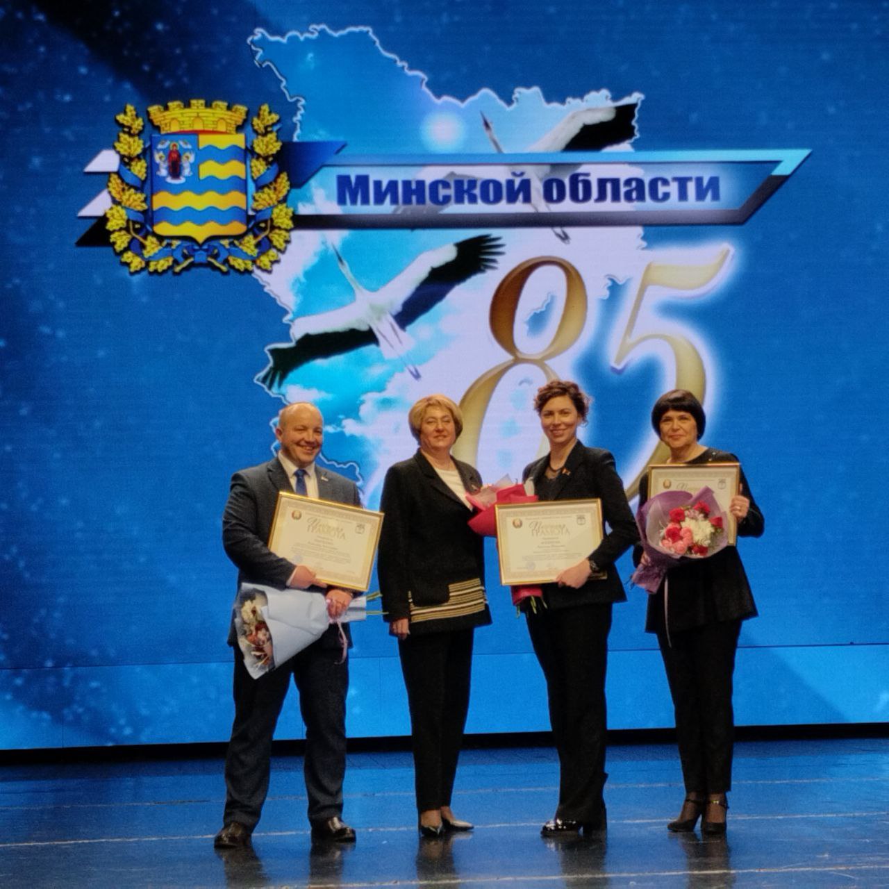 МИНЩИНЕ 85!