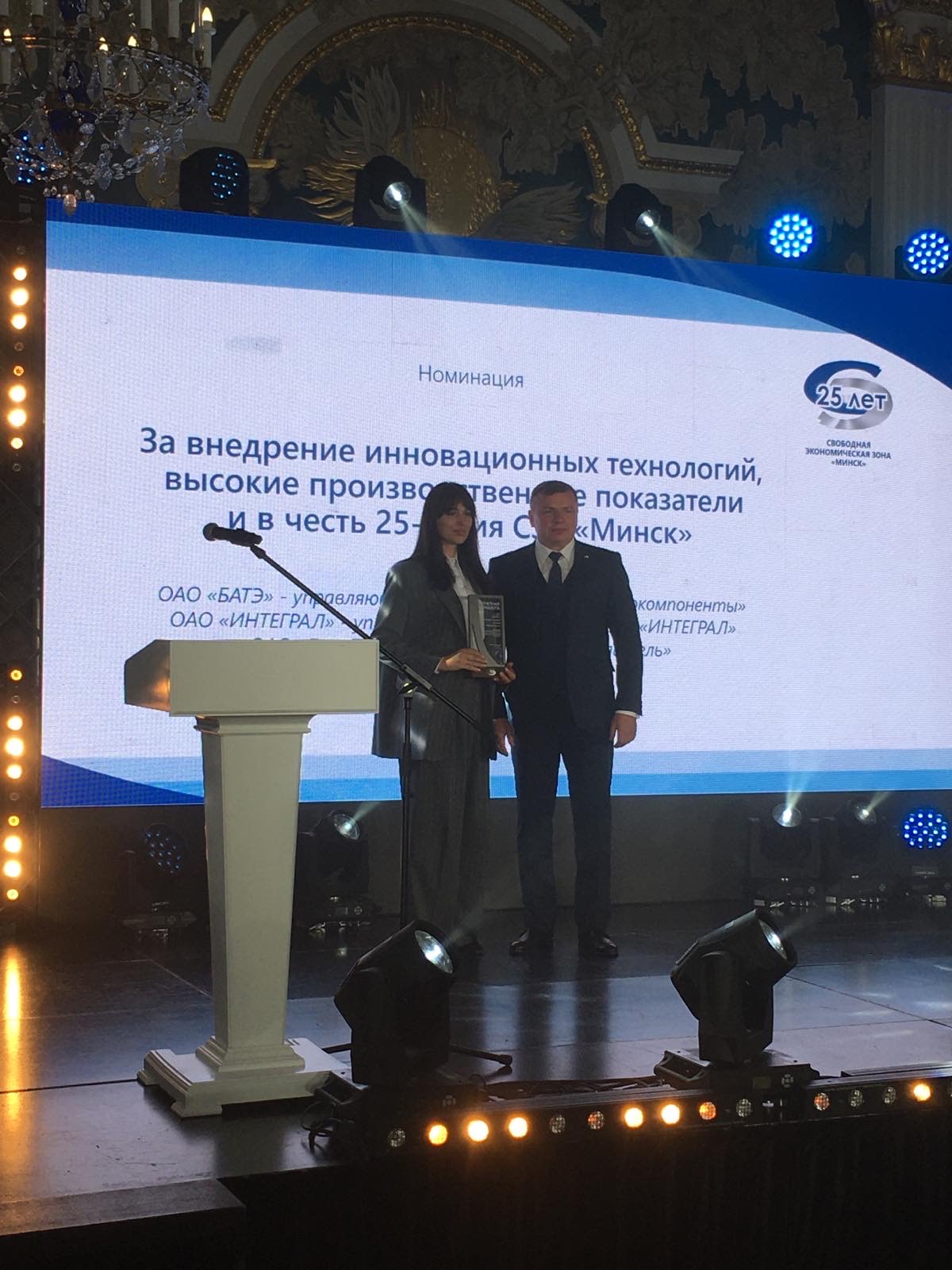 «СЭЗ: возможности и перспективы для бизнеса»