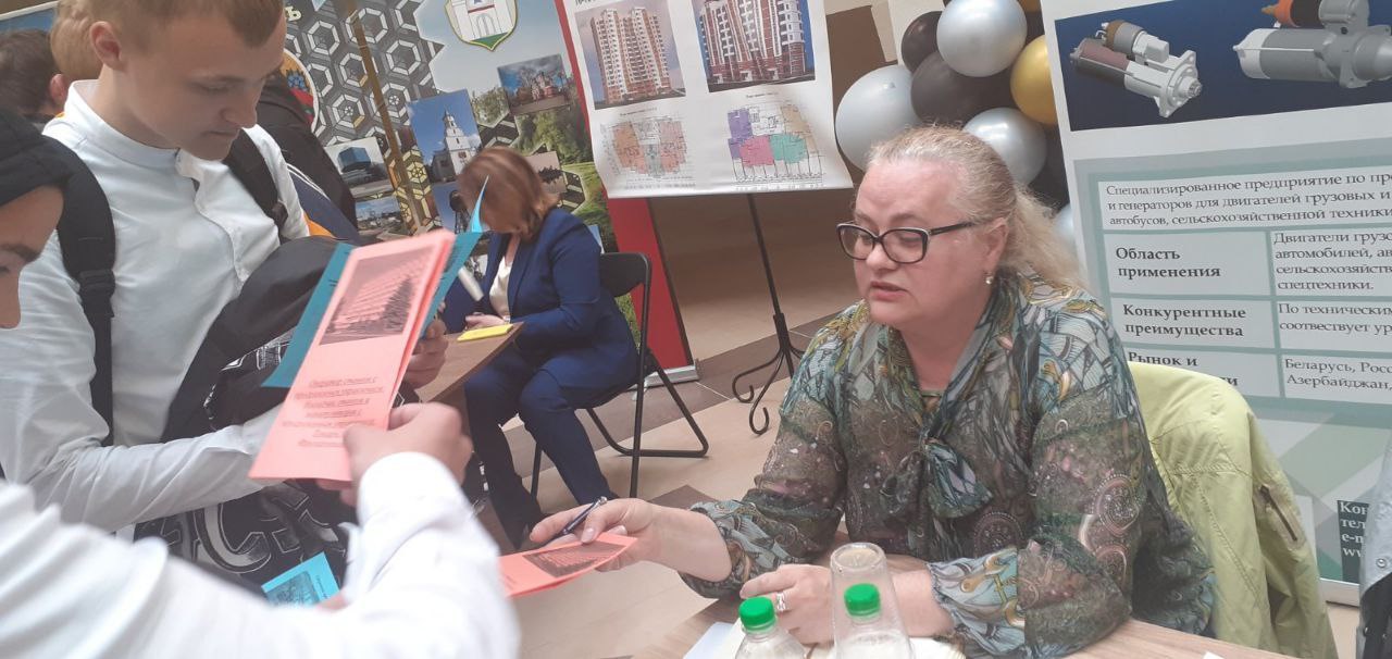 Ярмарка вакансий