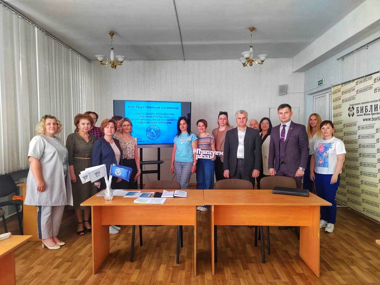 Семинар по студотрядам