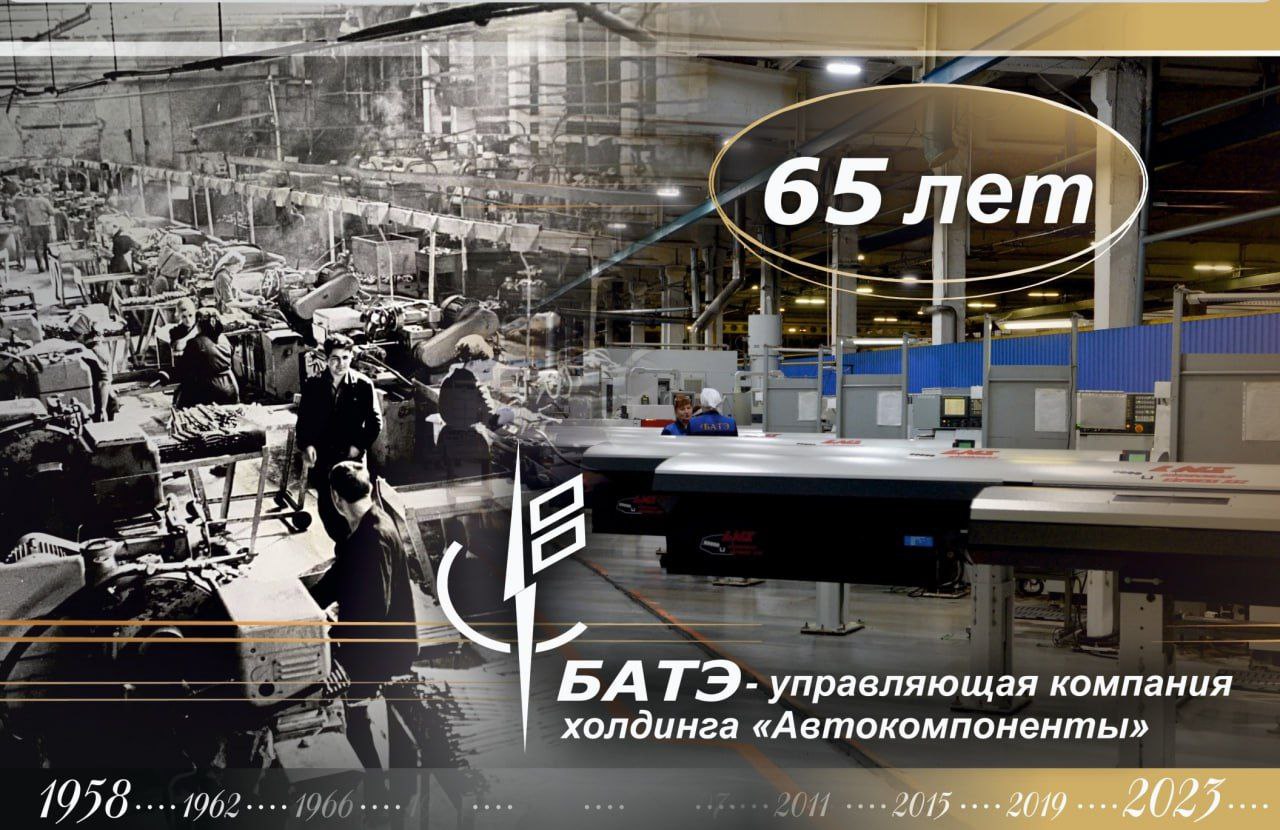Фотоконкурс к 65-летию предприятия