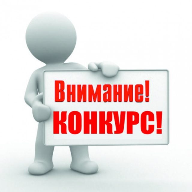 КОНКУРС ВИДЕОРОЛИКОВ