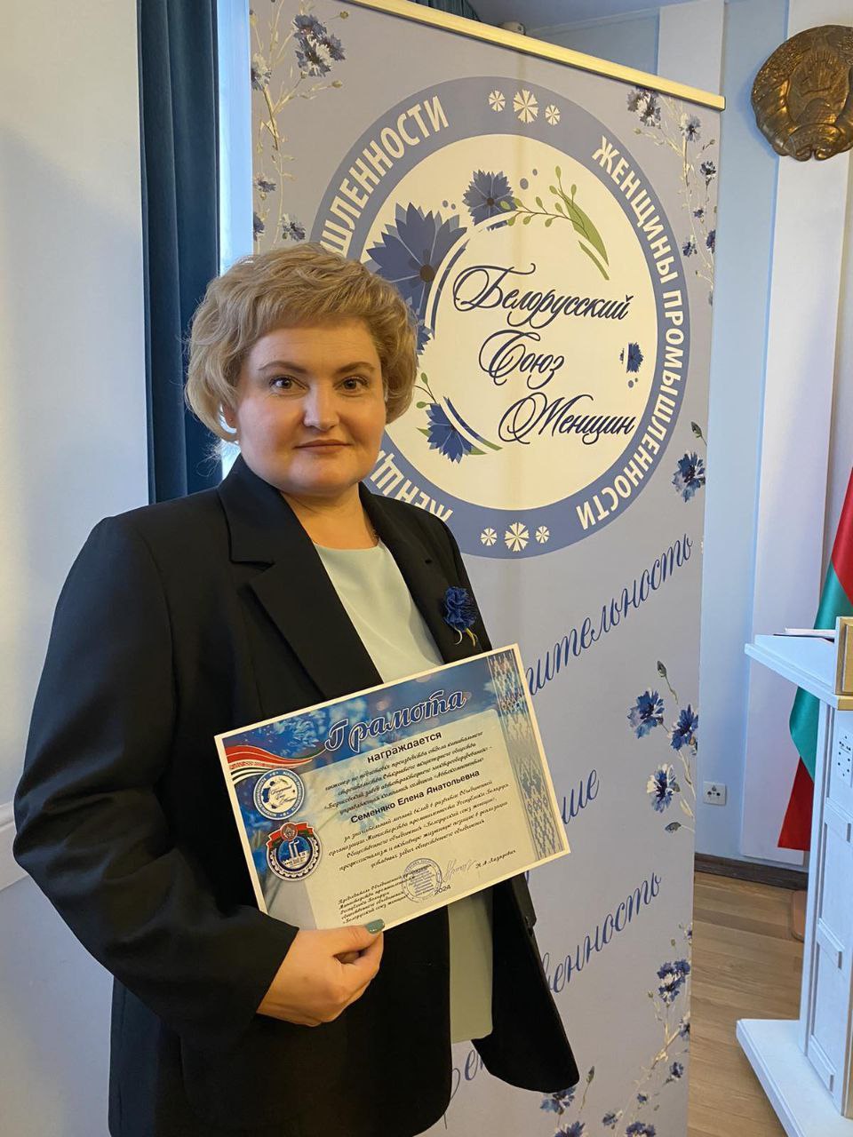 Конференция Белорусского союза женщин