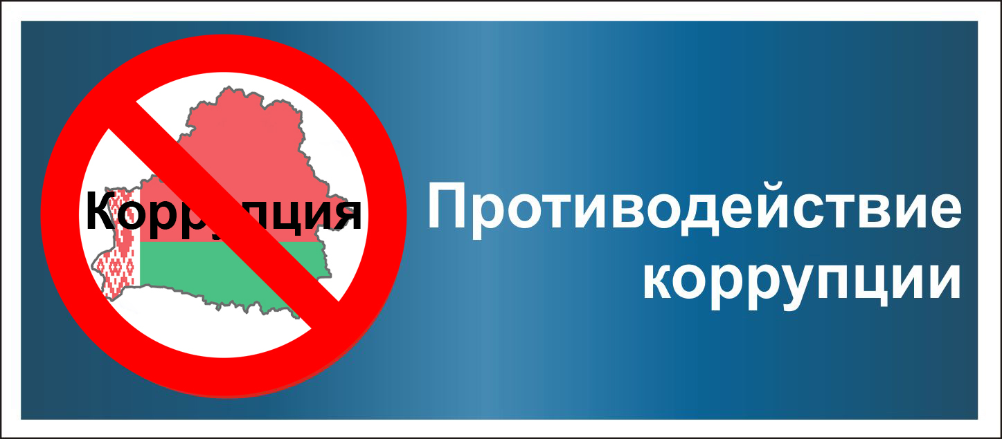 О проведении заседания комиссии по противодействию коррупции