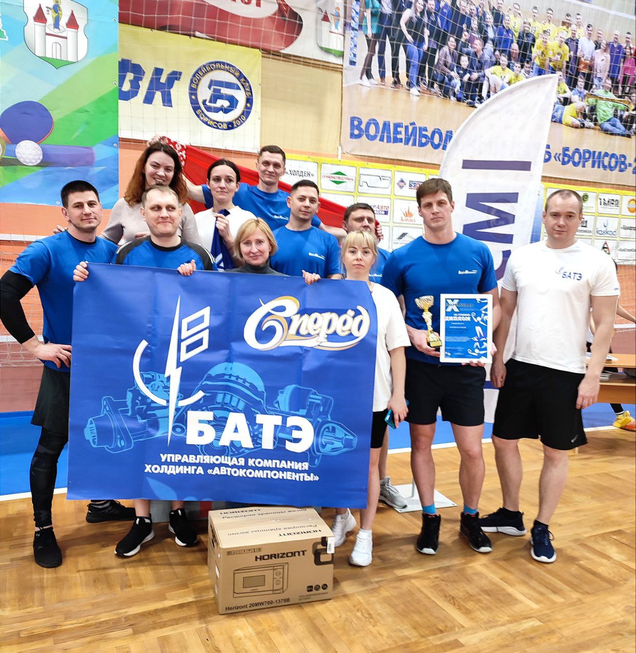 Районная молодежная спартакиада