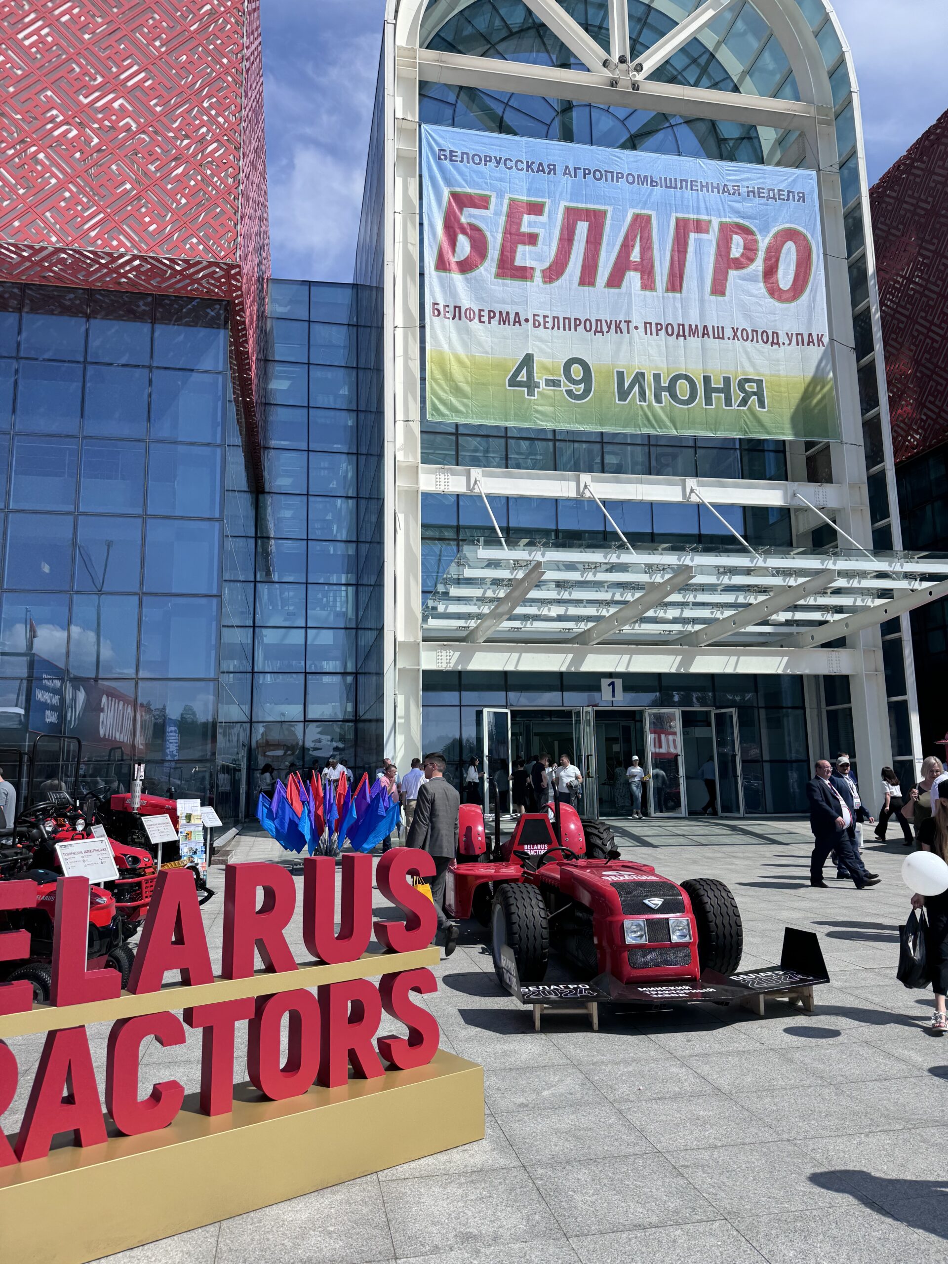 Приглашаем на «БЕЛАГРО-2024»