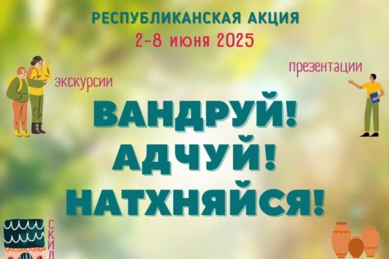 Белорусы смогут побывать на бесплатных экскурсиях по стране