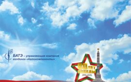 С Днем Независимости Республики Беларусь!