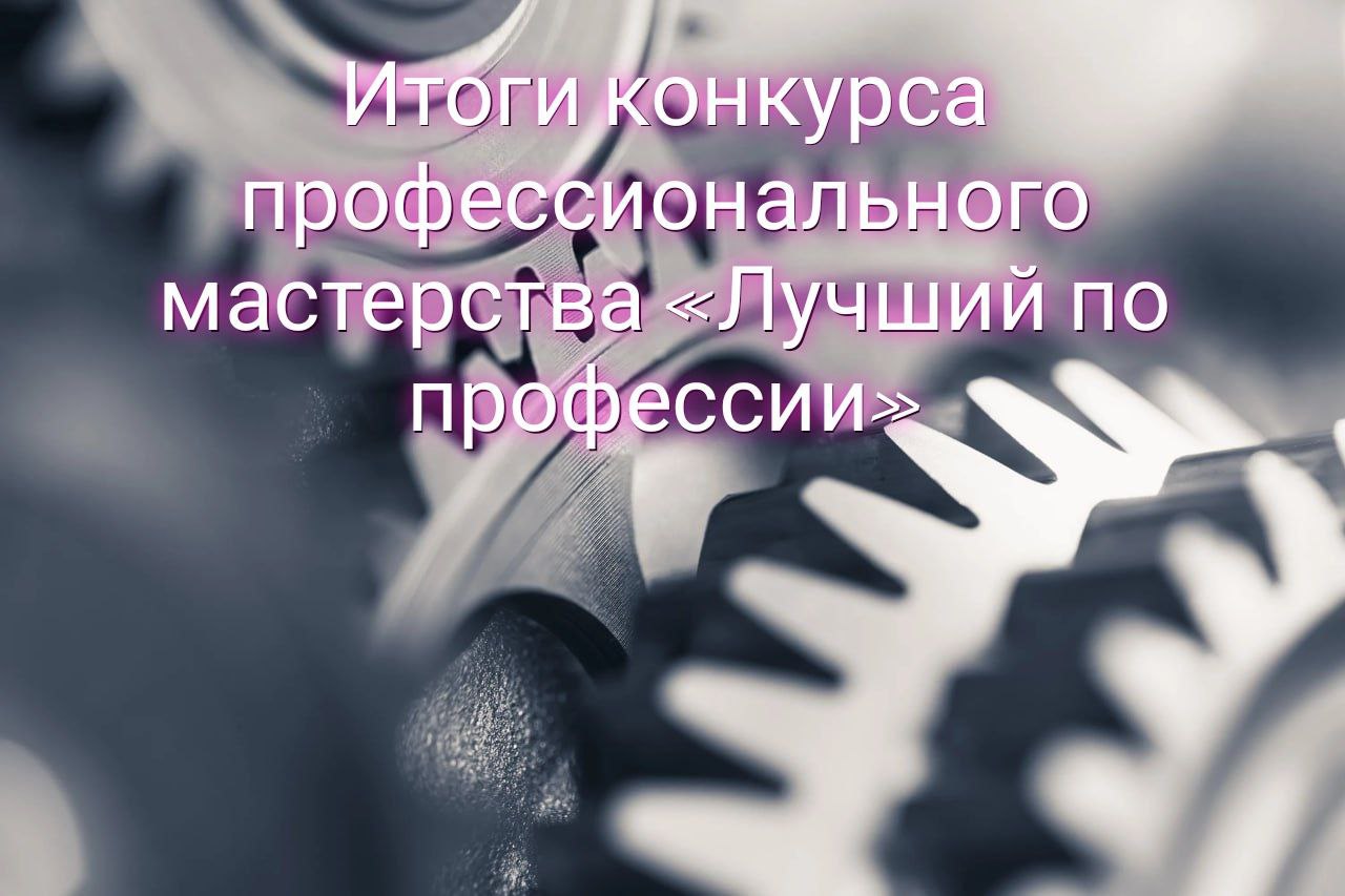 Конкурс
