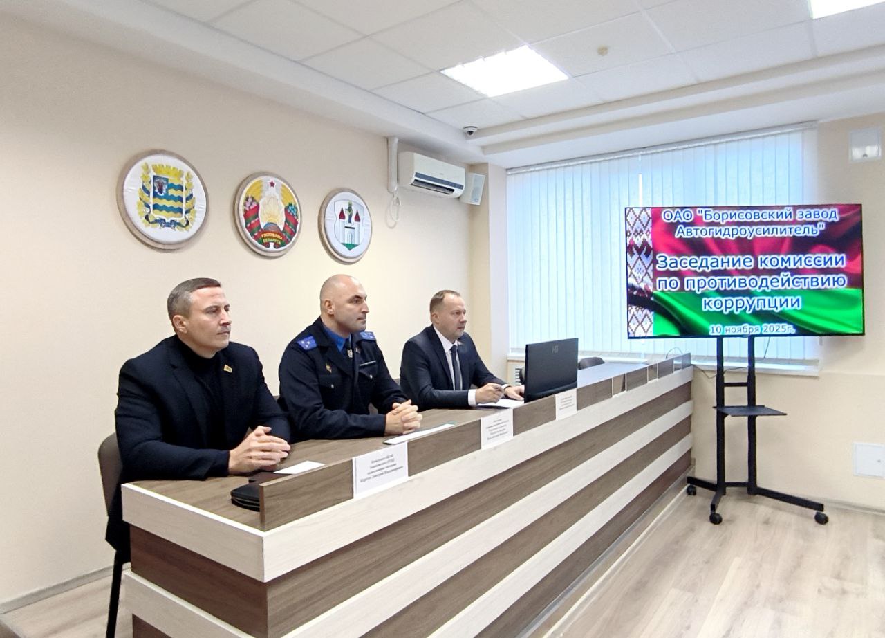Заседание комиссии по противодействию коррупции