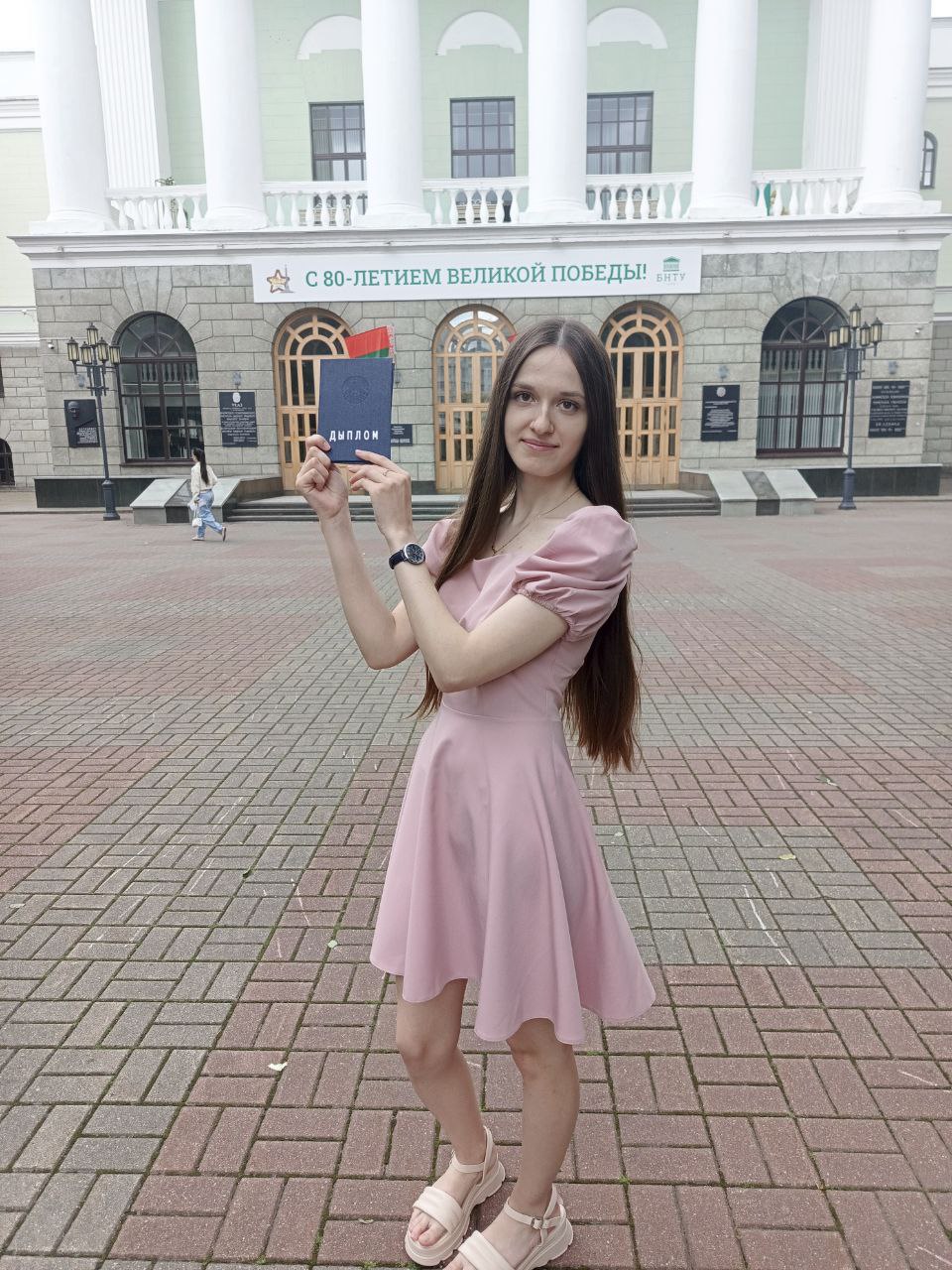 Молодой специалист