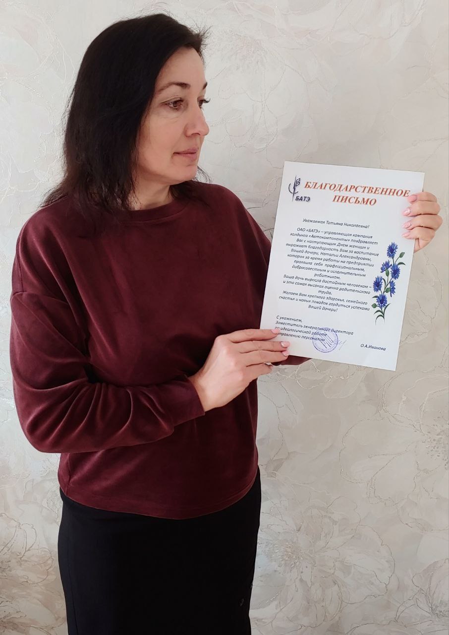 Почта благодарности